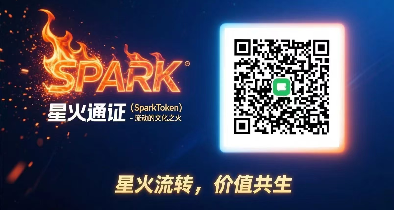 SPARK背景